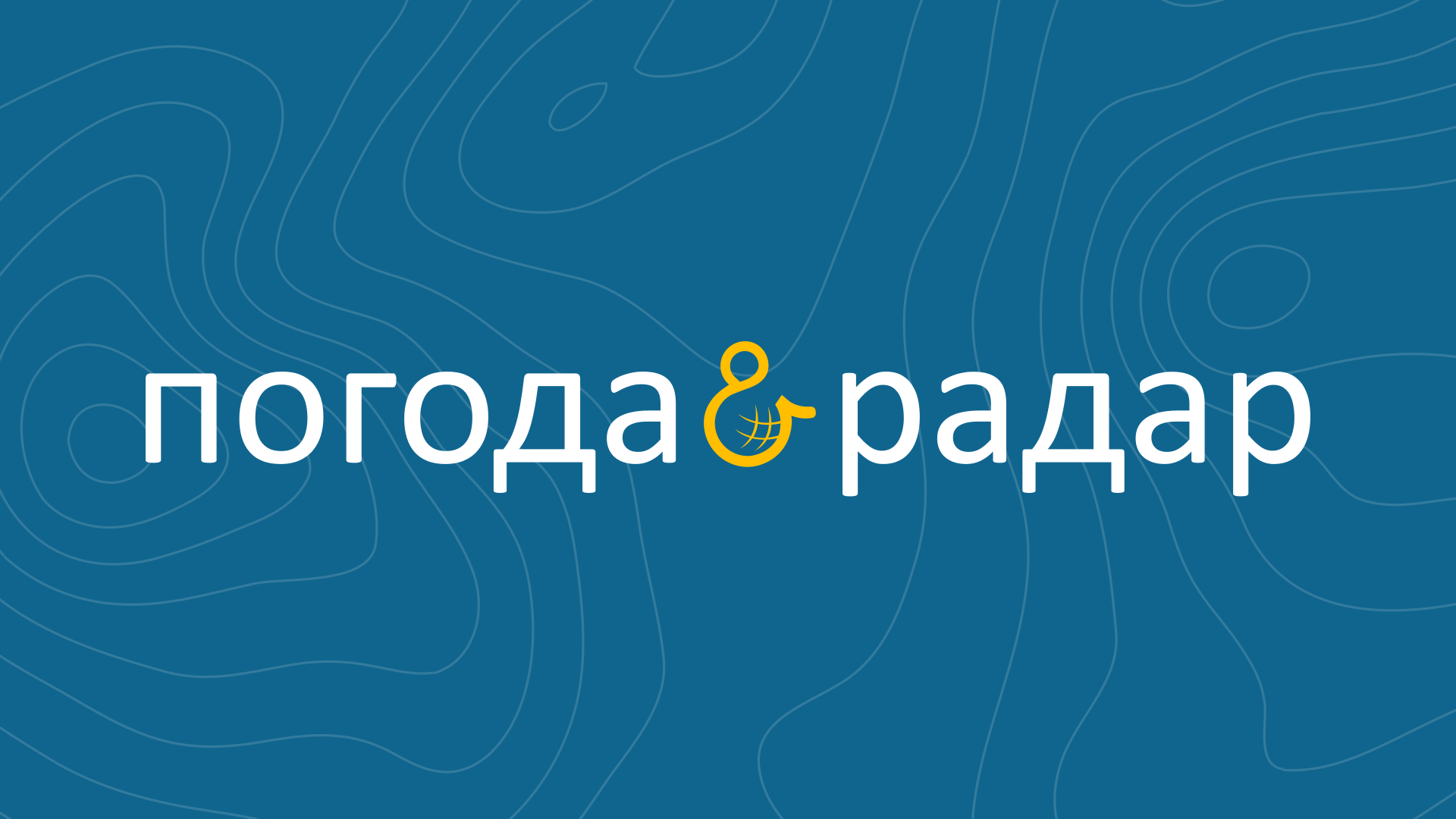 Погода Харків - Погода на сьогодні, завтра і найближчі 14 днів.